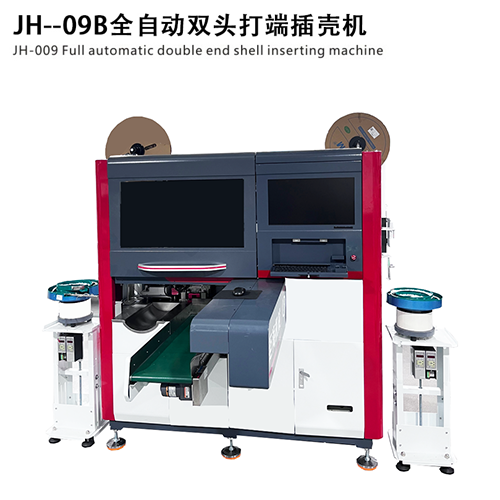 全自动插壳机系列